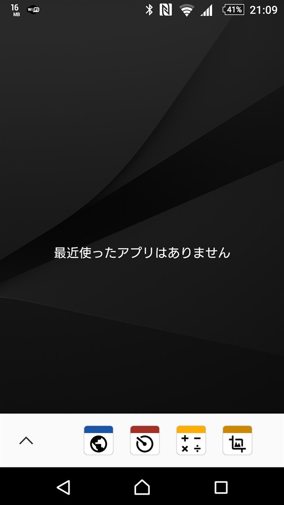 アンドロイド6 0にアプデ後のスモールアプリについて Sony Xperia Z5 So 01h Docomo のクチコミ掲示板 価格 Com