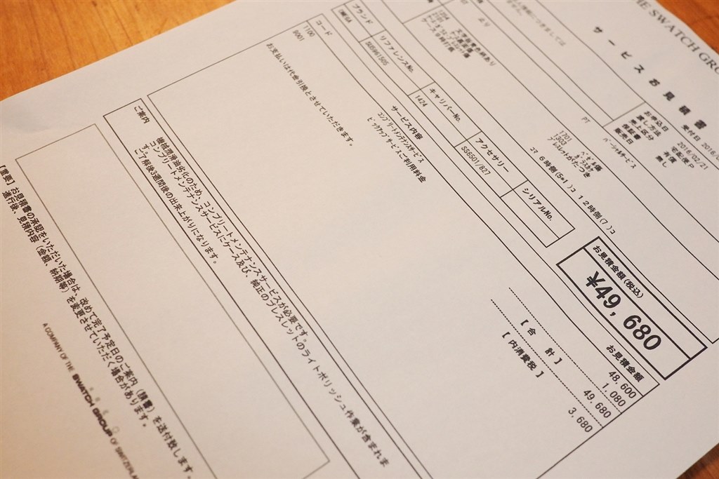オメガもメンテ費用が高くなりました クチコミ掲示板 価格 Com