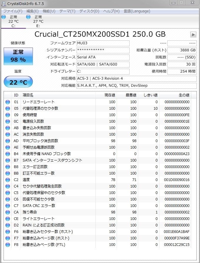 Storage Executiveの一時キャッシュで逆効果に。』 crucial