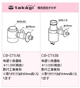 タカギの分水栓とパナの検索結果について』 パナソニック NP-TR7