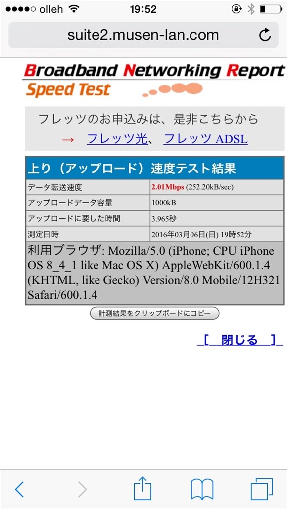 映像が止まるのを改善したい』 E-FRONTIER Slingbox 350 SMSBX1H111 の