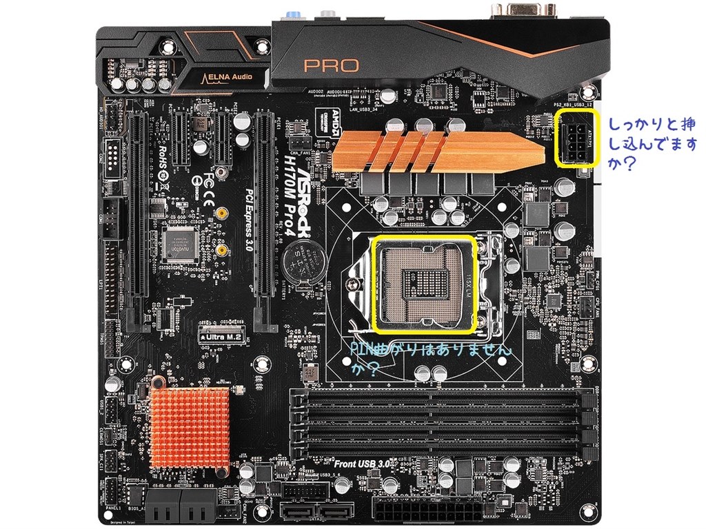 電源が入らない。』 ASRock H170M Pro4 のクチコミ掲示板 - 価格.com