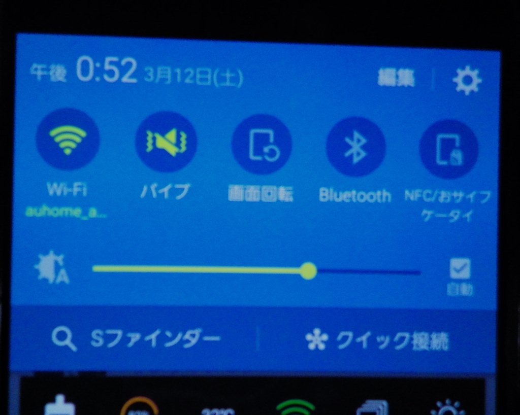 バイブの強度設定について サムスン Galaxy A8 Scv32 Au のクチコミ掲示板 価格 Com