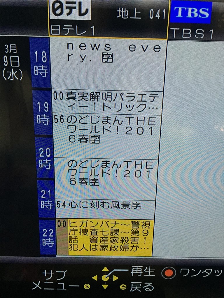 番組が二分割される パナソニック ブルーレイディーガ Dmr Brx00 のクチコミ掲示板 価格 Com