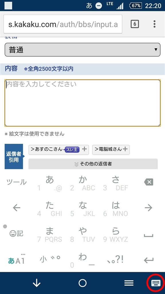 中国語入力 Sony Xperia Z5 So 01h Docomo のクチコミ掲示板 価格 Com
