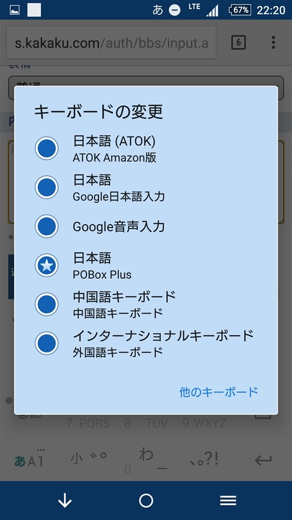 中国語入力 Sony Xperia Z5 So 01h Docomo のクチコミ掲示板 価格 Com