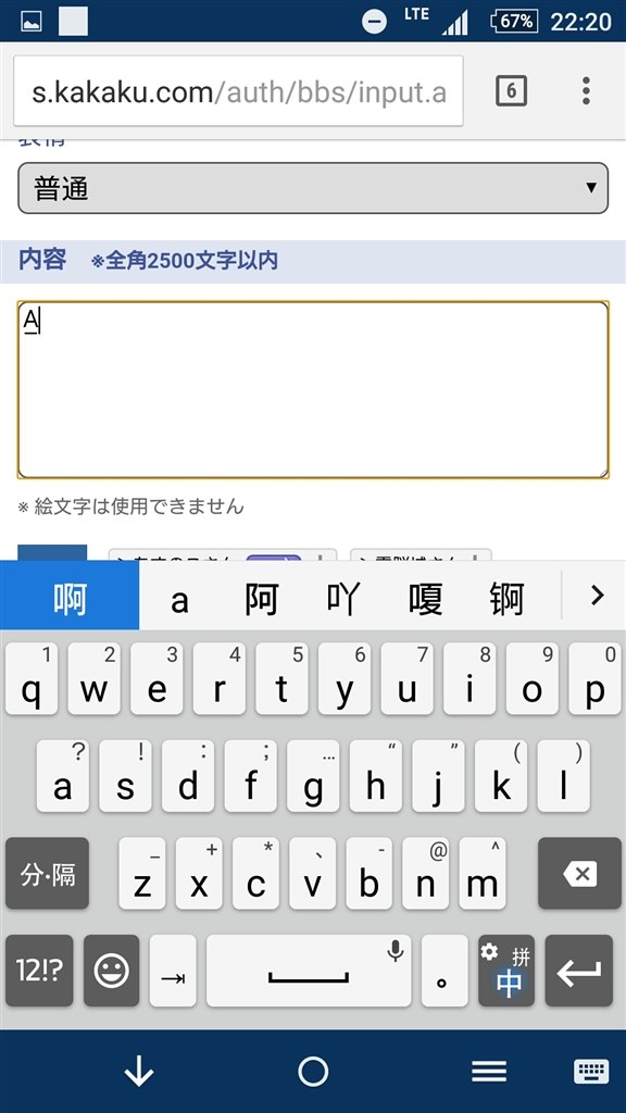 中国語入力 Sony Xperia Z5 So 01h Docomo のクチコミ掲示板 価格 Com