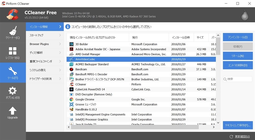XDict.exeを削除したい！』 ASUS U24A のクチコミ掲示板 - 価格.com