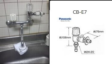 分岐水栓のことを教えてください。』 パナソニック NP-TR8-T [ブラウン