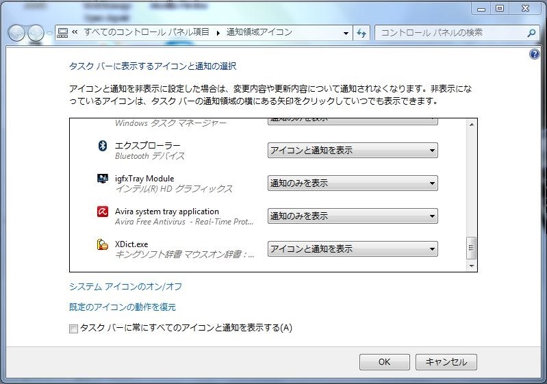 XDict.exeを削除したい！』 ASUS U24A のクチコミ掲示板 - 価格.com