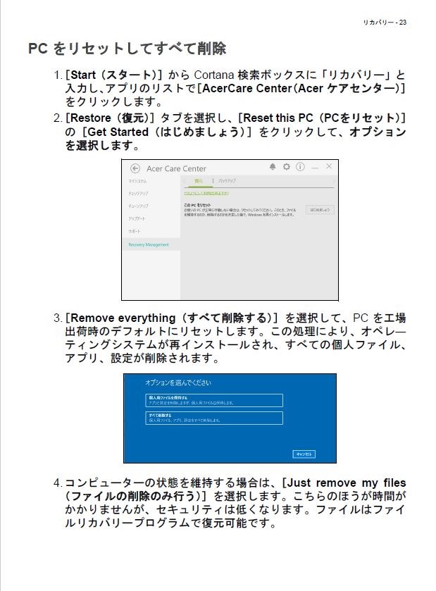 初期化について Acer Aspire One Cloudbook 11 Ao1 131 F12n Kk のクチコミ掲示板 価格 Com