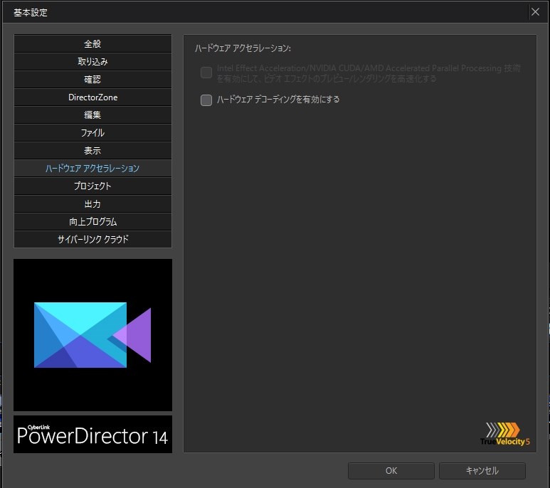 再生画面が緑一色で見られません Cyberlink Powerdirector 8 Ultra 特別優待版 のクチコミ掲示板 価格 Com