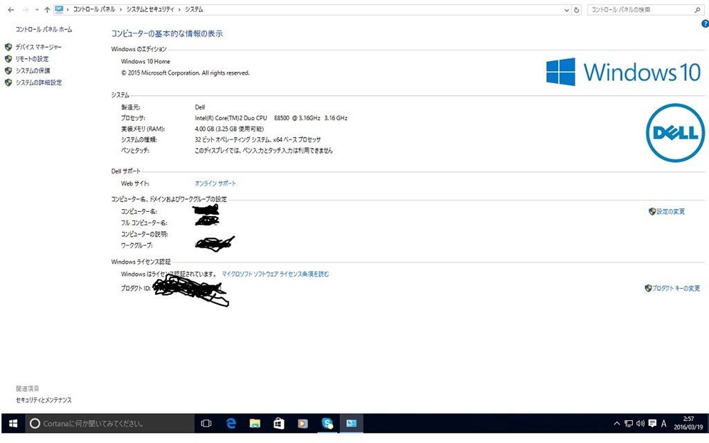 Vistaから１０へクリインストール可能でしょうか？』 Dell Inspiron 530 のクチコミ掲示板 - 価格.com