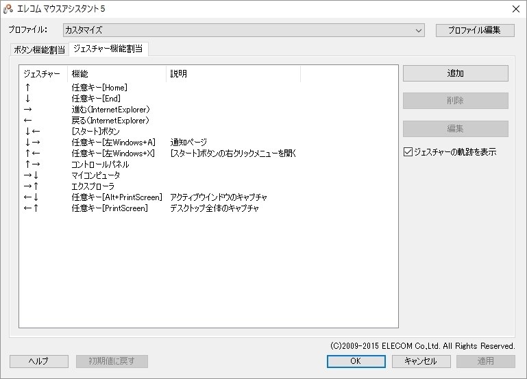 設定を紹介 エレコム M Dt1drbk のクチコミ掲示板 価格 Com