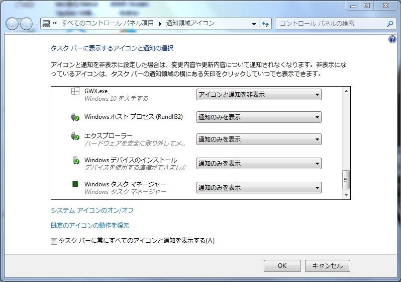 XDict.exeを削除したい！』 ASUS U24A のクチコミ掲示板 - 価格.com