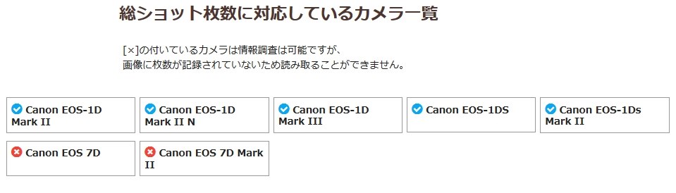 EOS 7Dシャッター回数の調べ方』 CANON EOS 7D ボディ のクチコミ 
