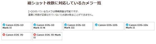 EOS 7Dシャッター回数の調べ方』 CANON EOS 7D ボディ のクチコミ