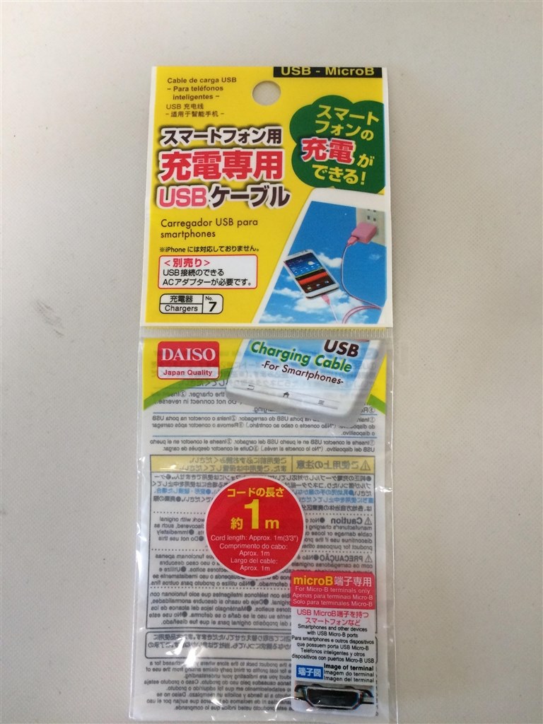 USB充電アダプター+ケーブル組み合わせ共有しましょう』 CANON