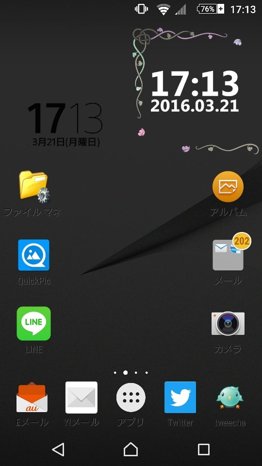 ホーム画面のアイコンの文字と時計の色 Sony Xperia Z5 Sov32 Au のクチコミ掲示板 価格 Com