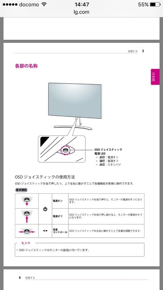LG ディスプレイ 23.8インチ 24MP88HV-S ホワイト md05600872-Z01-jpg