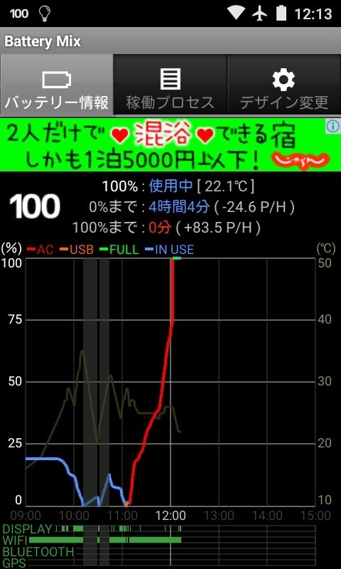 バッテリーの充電が正常に行われない コヴィア ネットワークス Fleaz Pop Simフリー のクチコミ掲示板 価格 Com