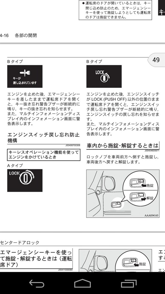 キーレスについて教えて下さい 三菱 デリカ D 5 のクチコミ掲示板 価格 Com