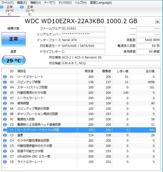 IntelliPowerの事ですが』 WESTERN DIGITAL WD10EZRX [1TB SATA600] の ...