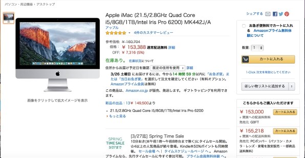 iMac (21.5-inch, Late 2015)MK442J/A