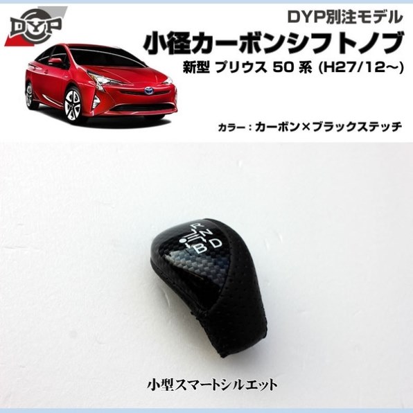 50系シフトノブについてです』 トヨタ プリウス 2015年モデル のクチコミ掲示板 - 価格.com