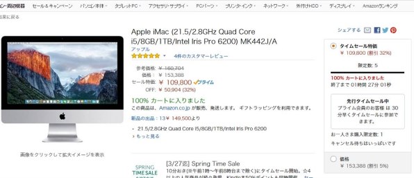 iMac 21.5 2.8G 8G 1TB HDD MK442J/A apple