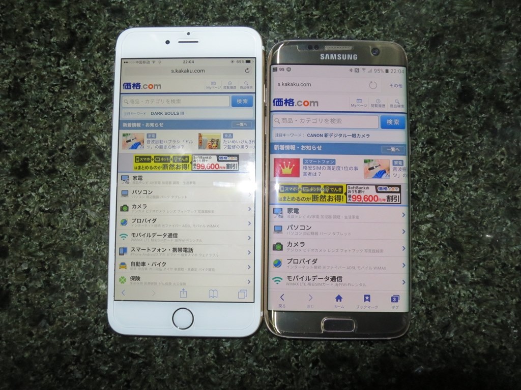 Galaxy S7 Edge サムスン Galaxy S6 Edge Sc 04g Docomo のクチコミ掲示板 価格 Com