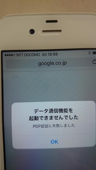 ポータブルプレーヤー iPhone4s  au au版iPhoneがいよいよ発売！ iPhone 4S発売記念セレモニー