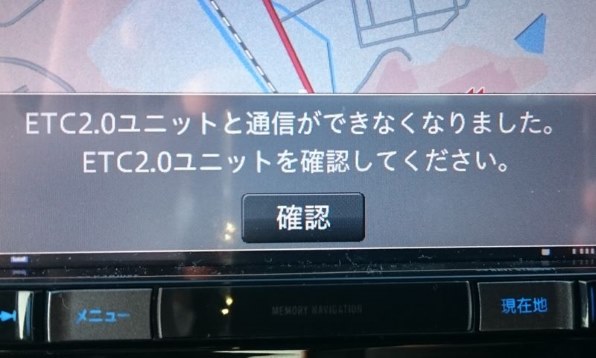 ETC2.0ユニットとナビのトラブル』 スバル レヴォーグ のクチコミ掲示板 - 価格.com