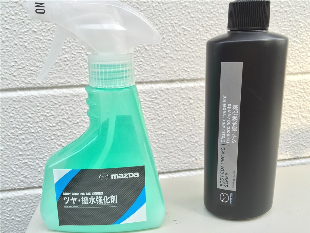 ボディのお手入れ ツヤ 撥水強化剤 マツダ ロードスター 15年モデル のクチコミ掲示板 価格 Com