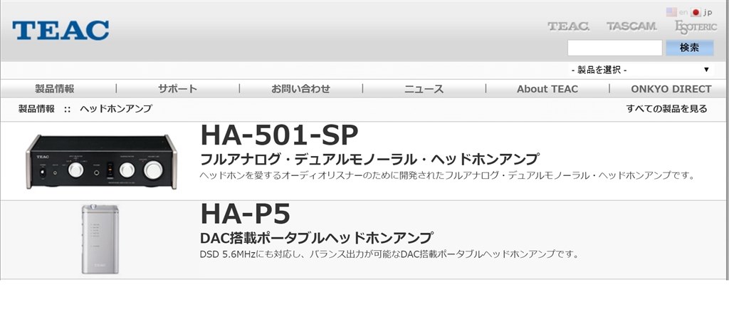 pha-2とpha-3バランス駆動の音質について』 SONY PHA-3 の