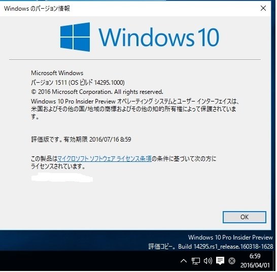 windows 10 pro insider preview 14295