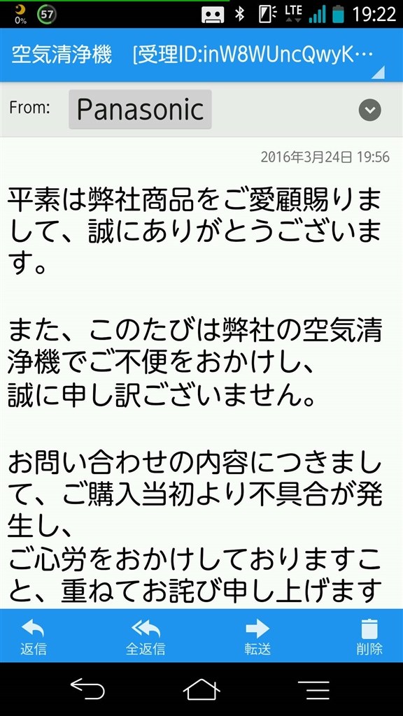 保証期間後のナノイーユニット交換』 パナソニック F-GME15 のクチコミ掲示板 - 価格.com