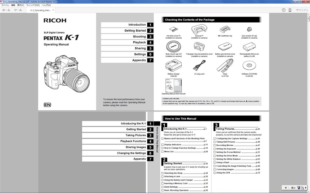 K-1マニュアル(英語版)がダウンロード可能』 ペンタックス PENTAX K-1