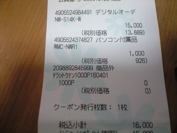 SONY NW-S14K [8GB] 価格比較 - 価格.com