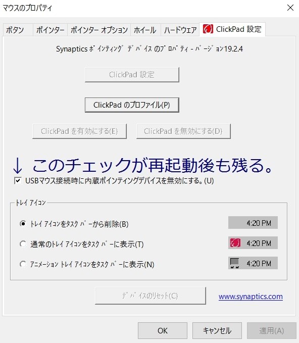 タッチパッドを無効にしたい Hp Pavilion 15 Ab0 価格 Com限定 Core I5搭載モデル のクチコミ掲示板 価格 Com