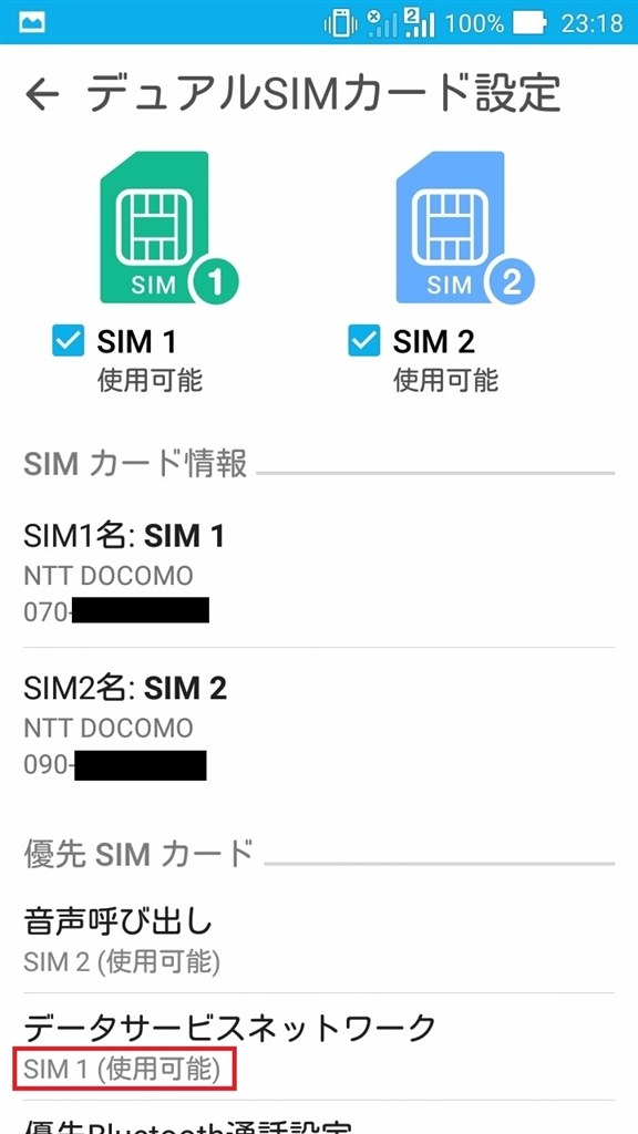ドコモ 通話のみｓｉｍの利用 Asus Zenfone Go Simフリー のクチコミ掲示板 価格 Com