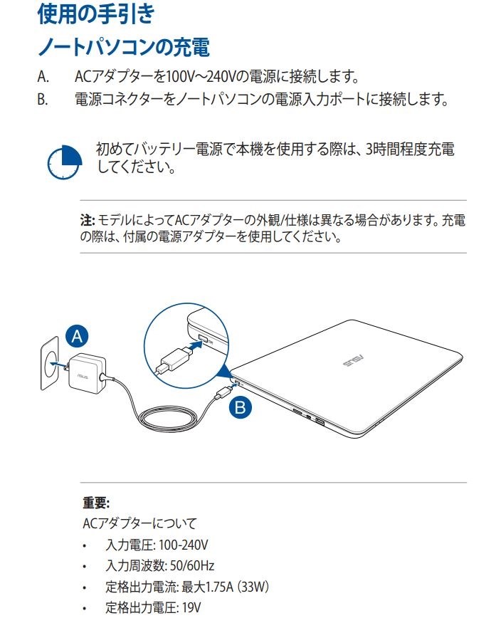 充電器はどうですか？』 ASUS ASUS VivoBook E200HA のクチコミ掲示板 - 価格.com