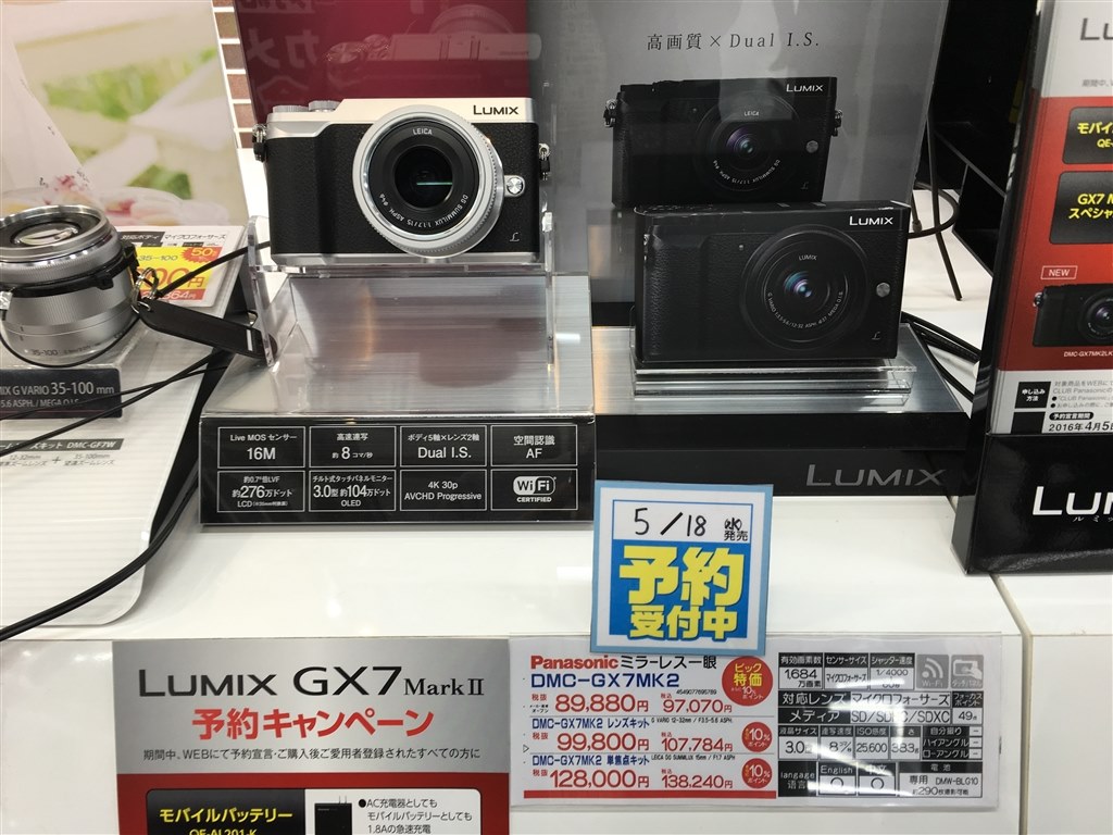 モック』 パナソニック LUMIX DMC-GX7MK2 ボディ のクチコミ掲示板