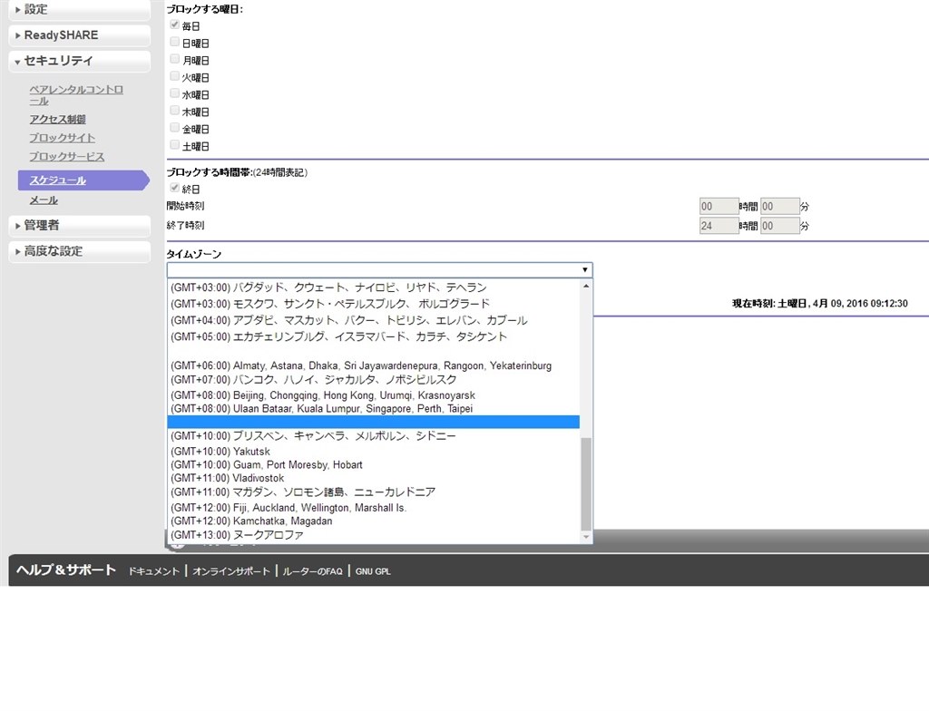 内部時計が自動修正されない Gmt設定もできない Netgear Nighthawk R7500 100jps のクチコミ掲示板 価格 Com