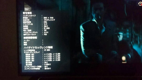 HDR情報の画面表示について』 東芝 REGZA 58Z20X [58インチ] の 