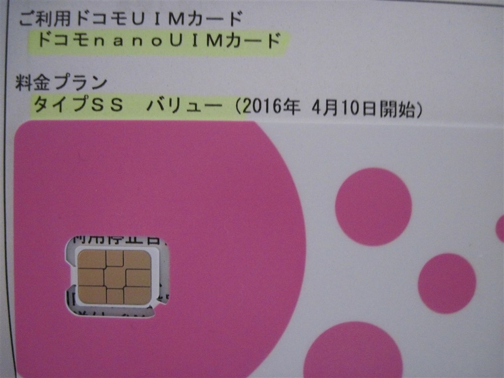 zenfone トップ 認識 sim テープ