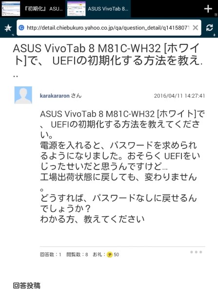 ASUS ASUS VivoTab 8 M81C-WH32 [ホワイト] 価格比較 - 価格.com