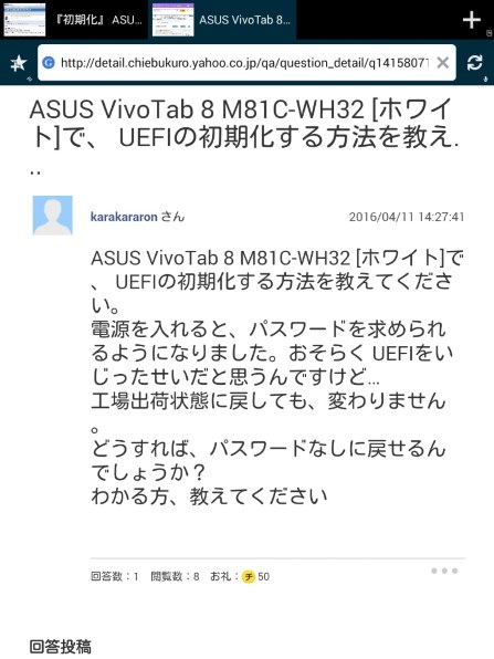 ASUS ASUS VivoTab 8 M81C 価格比較 - 価格.com