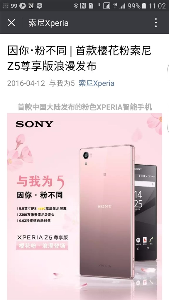 Z5 Premium ピンク発売 Sony Xperia Z5 Premium So 03h Docomo のクチコミ掲示板 価格 Com