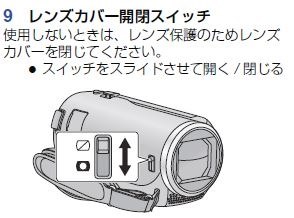 レンズカバーが手動』 パナソニック HC-V480M のクチコミ掲示板 - 価格.com